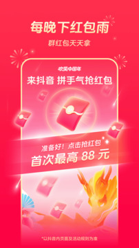 88體育手機app下載截圖