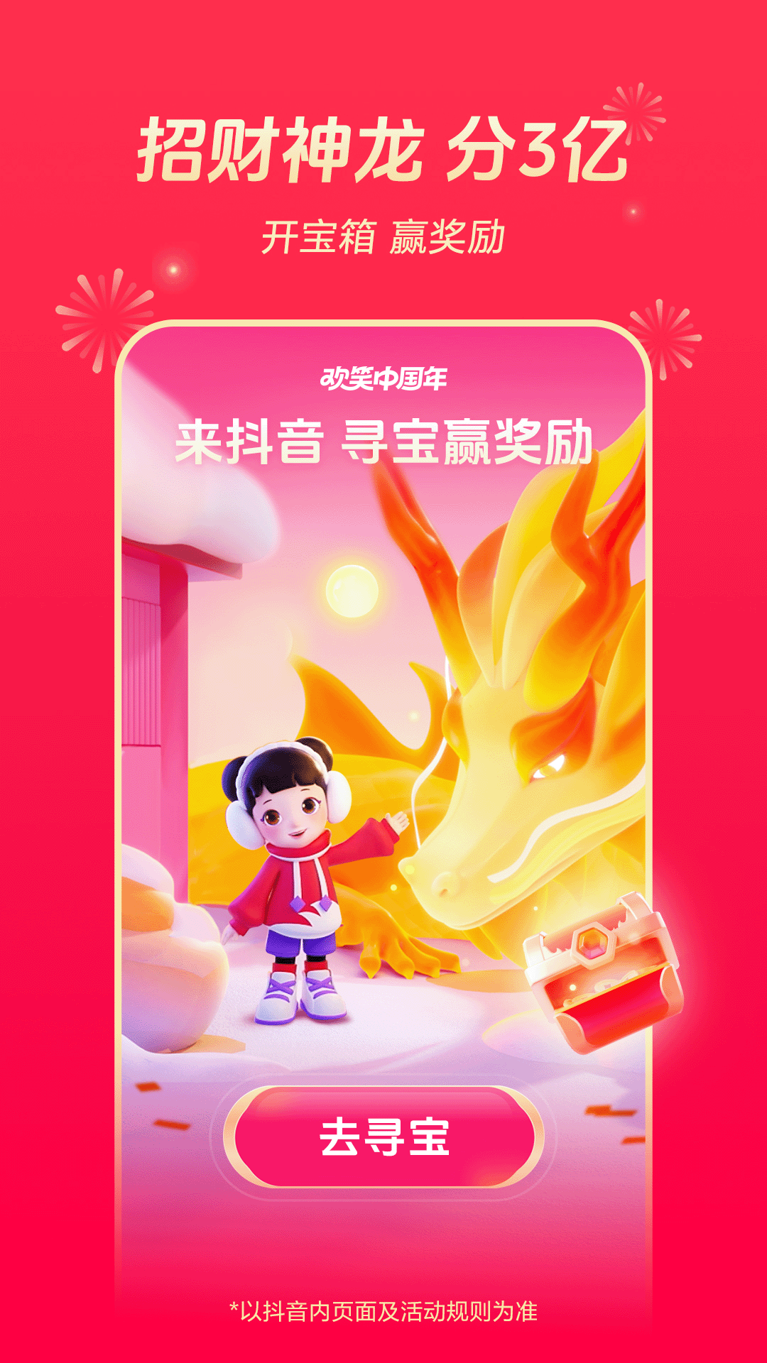 老版南方雙彩截圖
