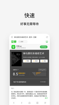 博冠體育平臺(tái)app下載截圖