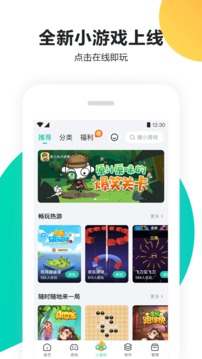 樂動(dòng)app下載截圖