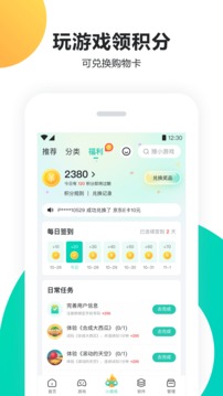 貔喜脈動棋牌截圖