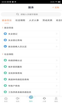 寶威體育截圖
