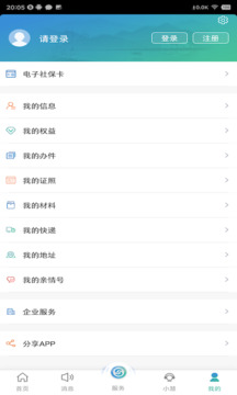 皇家88截圖