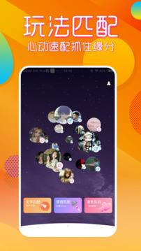星空娛樂(lè)下載截圖