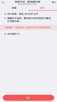香蕉體育截圖