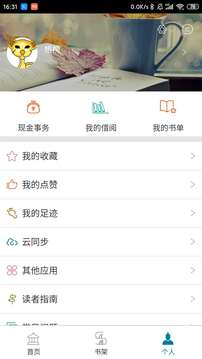 樂(lè)魚(yú)電競(jìng)競(jìng)猜截圖
