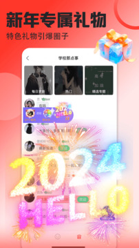 嘉盛國(guó)際app下載截圖