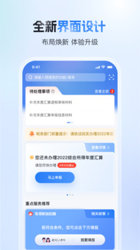 極速酷6下載截圖
