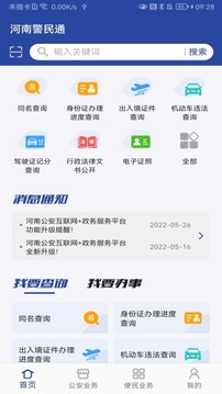 友旗麻將下載截圖