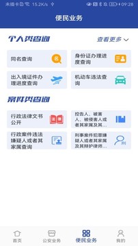 博雅貳柒拾下載截圖