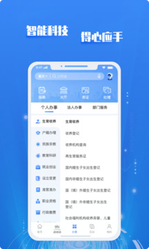 萬利app游戲截圖
