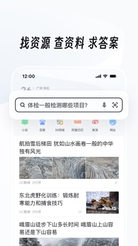非凡體育app下載截圖