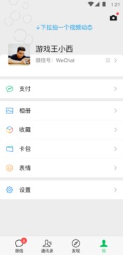 熊貓?bào)w育截圖