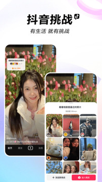 騰訊分分彩計劃下載截圖