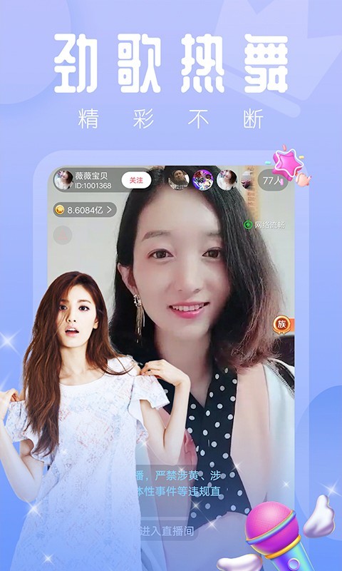 幸運彩票截圖