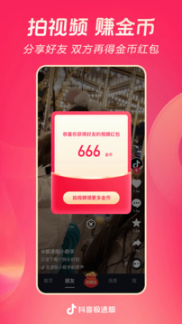 52尚志麻將手機版下載截圖
