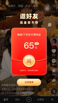 UU娛樂截圖