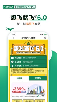 沭陽(yáng)摜蛋網(wǎng)下載截圖