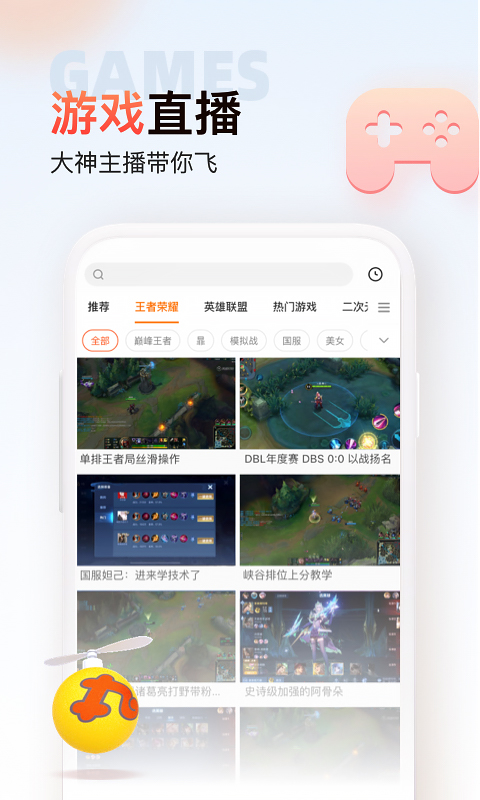山東麻將下載截圖