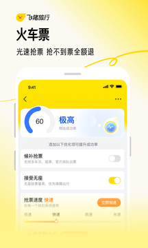 星空娛樂(lè)下載截圖