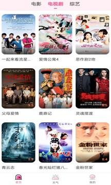開心麻將截圖