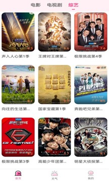 威尼斯歡樂娛人棋牌截圖