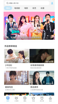 體育足球直播截圖
