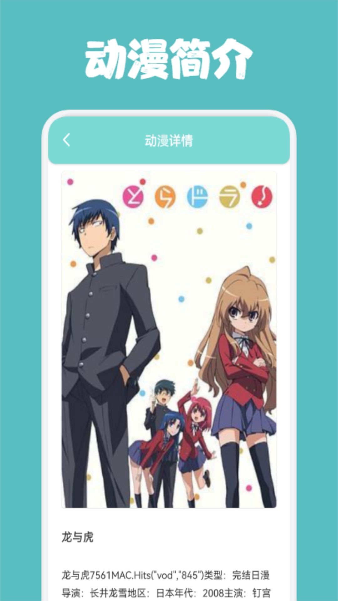 江南足球app截圖